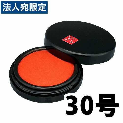 【必ずお読みください】お届け先の氏名に必ず法人名・屋号を記載ください。なお個人のお客様でもお届け先の氏名が法人名であればご注文いただけます。誤ってお届け先の氏名を個人名でご注文いただいた場合は、キャンセルさせていただきますのでご了承ください。■商品詳細内容量：3個購入単位：1セット(3個)配送種別：在庫品※リニューアルに伴いパッケージや商品名等が予告なく変更される場合がございますが、予めご了承ください。※モニターの発色具合により色合いが異なる場合がございます。【検索用キーワード】4962422015146 1M5642-3 9W1609 サンビー はやく乾く文化朱肉 30号 S-NB30 朱 3個セット 文具 文房具 文具雑貨 事務 事務用品 事務作業 事務業 デスク デスク備品 備品 サンビー文具 サンビー朱肉 朱肉 ハンコ ハンコ 印鑑 印鑑用品 ハンコ用品 朱肉赤 朱色 しゅう色 しゅういろ 速乾 速乾インク 速乾タイプ 速乾朱肉 早く乾く はやく乾く 印鑑朱 丸型 丸い 文化朱肉 スタンプ スタンプ台 印章 スタンプ用品 日用品 雑貨