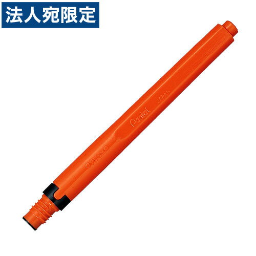 ぺんてる ふでぺん 朱墨 専用カートリッジ 朱 FP-BD