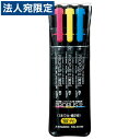 三菱鉛筆 プロパス2 3色セット PUS-101T(N).3C