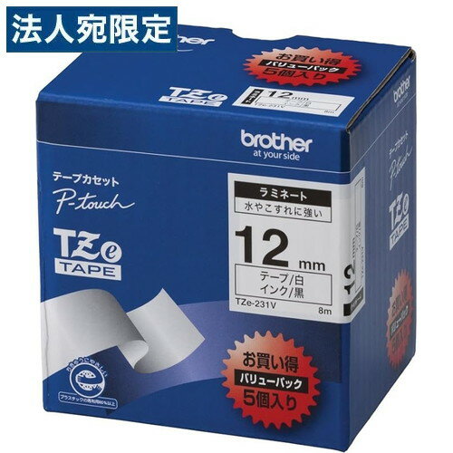 TZe-231V ブラザー ピータッチ ラミネートテープ 白ラベル 黒文字 12mm 5本入『送料無料（一部地域除く）』