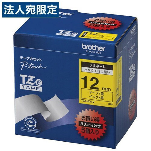 TZe-631V ブラザー ピータッチ ラミネートテープ 黄ラベル 黒文字 12mm 5本入『送料無料（一部地域除く）』