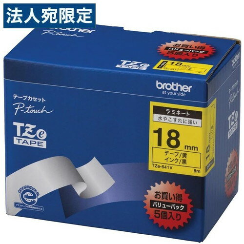 TZe-641V ブラザー ピータッチ ラミネートテープ 黄ラベル 黒文字 18mm 5本入『送料無料（一部地域除く）』