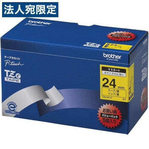 TZe-651V ブラザー ピータッチ ラミネートテープ 黄ラベル 黒文字 24mm 5本入『送料無料（一部地域除く）』