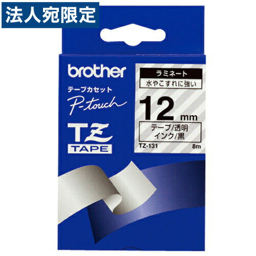 TZ-131V ブラザー テープ ラミネート 透明ラベル黒文字 12mm『送料無料（一部地域除く）』
