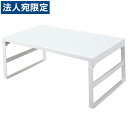 リヒトラブ 机上台 W390×D250×H160mm 白 A-7331-0 パソコンデスク デスク 収納 文具 事務用品 卓上整理用品 卓上用品(3)