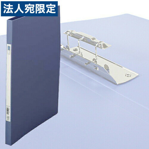 Zファイル A4 ブルー 1冊 Z式ファイル レバーファイル パンチレスファイル