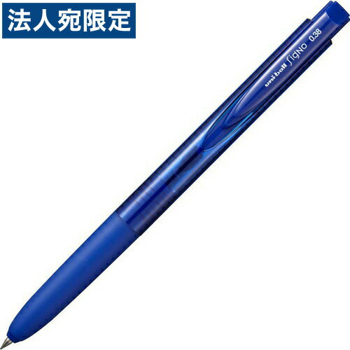三菱鉛筆 ユニボール シグノ RT1 0.38mm 青 UMN-155-38.33