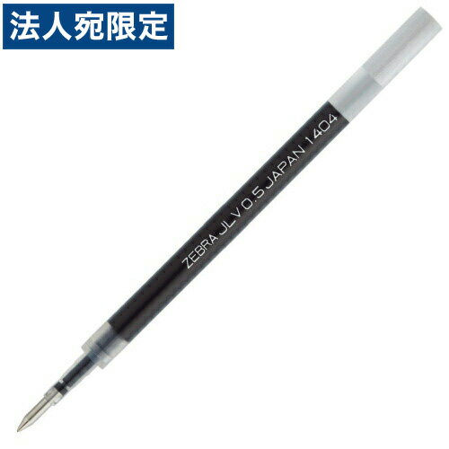 ゼブラ サラサドライ 替芯 JLV-0.5芯 0.5mm 黒 10本 RJLV5-BK