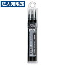 パイロット フリクションボール 単色用 0.5mm 替芯 黒 3本 LFBKRF30EF3B
