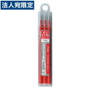 パイロット フリクションボール 単色用 0.5mm 替芯 赤 3本 LFBKRF30EF3R