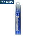 パイロット フリクションボール 単色用 0.5mm 替芯 青 3本 LFBKRF30EF3L