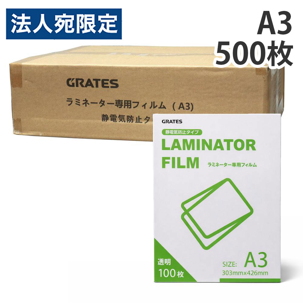 ラミネートフィルム A3 100枚 5個 100μ『送料無料（一部地域除く）』...