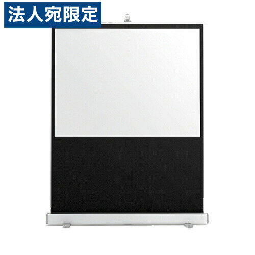 プラス プロジェクタースクリーン 60型 フロアタイプ ポール式/自立タイプ FSL-60 『代引不可』『送料無料（一部地域除く）』