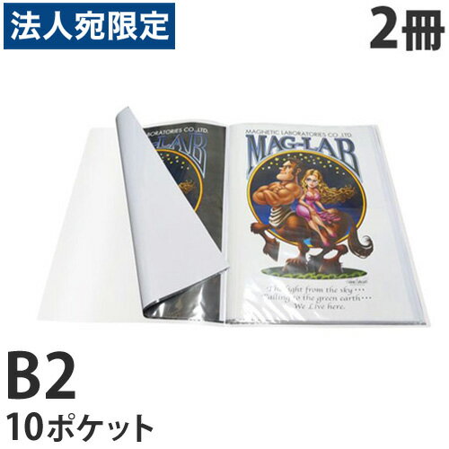 HIDISC B2ポスターファイル 10ポケット ML-B2P10CL クリア 2冊セット 『代引不可』『送料無料（一部地..