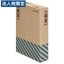 『取寄品』キングジム 災害備蓄セット2 BCS-200『送料無料(一部地域除く)』(3)