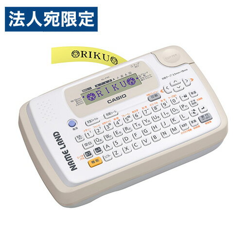 カシオ計算機 ラベルライター ネームランド ベージュ KL-P50-BE ラベルプリンター シールライター シールプリンター 本体『送料無料(一部地域除く)』
