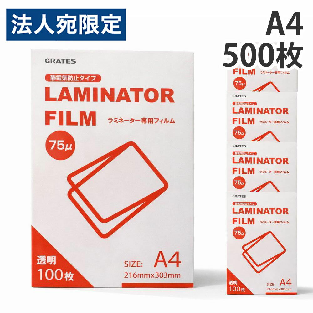 樂天商城 - ラミネートフィルム A4 100枚入 5個 75μ