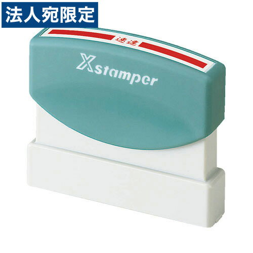 樂天商城 - シャチハタ Xスタンパー 速達用 XK-S
