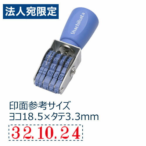 乐天商城 - シャチハタ 回転ゴム印 エルゴグリップ 欧文日付 明朝体 5号 NFD-5M