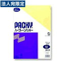 高春堂 PEACE ハーフトーンパッキー 角3 定型外郵便 B5書籍・雑誌用 クリーム 7枚入 310K3