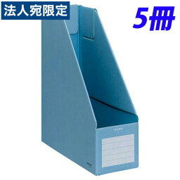 KOKUYO ファイルボックス Sタイプ (ダンボールタイプ) A4判 タテ型 背幅102mm 青 5冊 フ-E450B