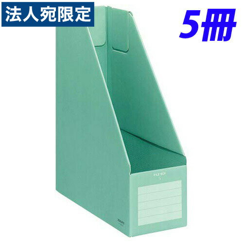 KOKUYO ファイルボックス Sタイプ (ダンボールタイプ) A4判 タテ型 背幅102mm 緑 