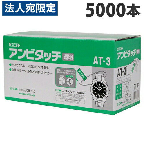 クルーズ アンビタッチ 100mm 透明 5000本 AT-3...