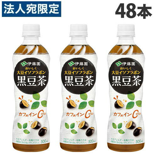 おいしく大豆イソフラボン 黒豆茶 500ml 48本 伊藤園『送料無料（一部地域除く）』