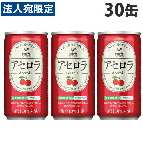 【必ずお読みください】お届け先の氏名に必ず法人名・屋号を記載ください。なお個人のお客様でもお届け先の氏名が法人名であればご注文いただけます。誤ってお届け先の氏名を個人名でご注文いただいた場合は、キャンセルさせていただきますのでご了承ください。1日に必要な100mgがこれ1本で摂取できます！ビタミンCの宝庫と言われるアセロラ。1日に必要な100mgがこれ1本で摂取できます。甘酸っぱさがぎゅっと詰まった185g。疲れた時に、ストレスを感じた時に、朝のお目覚めに、お風呂上りにも！ランチタイムやイベント用途に丁度いい大きさ！ビタミンCの宝庫と言われるアセロラ。1日に必要な100mgがこれ1本で摂取出来ます。肌荒れやストレスを感じている方にお勧めです。※商品のリニューアルに伴い、予告なくパッケージ変更等を致します。予めご了承ください。■商品詳細メーカー名：富永貿易シリーズ名：神戸居留地内容量：185g×30缶購入単位：1箱(30缶)配送種別：在庫品■原材料：果糖ぶどう糖液糖、アセロラ果汁、はちみつ、酸味料、香料、ビタミンC、カロテン色素、野菜色素■注意事項：・開缶後はすぐにお飲みください。・凍らせないでください。内容液が膨張し、容器が破損する場合があります。・果実の成分が沈殿したり、内容液の色調が変化する場合がありますが、品質には問題ありません。よく振ってお飲みください。【検索用キーワード】4936790517762　楽天 通販 食品飲料・産直グルメ 水・ソフトドリンク ソフトドリンク 果実ジュース こうべきょりゅうち あせろら 185g 30かん s00327 9C0261 オフィストラスト　神戸居留地　アセロラ　果汁　低果汁　缶　缶ジュースジュース　ビタミンC　ジュース　飲料　ソフトドリンク