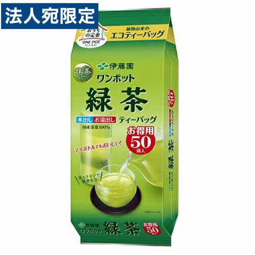 伊藤園 ワンポット 緑茶 50P