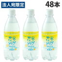 蛍の郷の天然水 スパークリング レモン 500ml 48本 炭酸水 友桝飲料