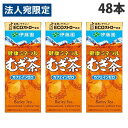 伊藤園 健康ミネラル麦茶 250ml×48本