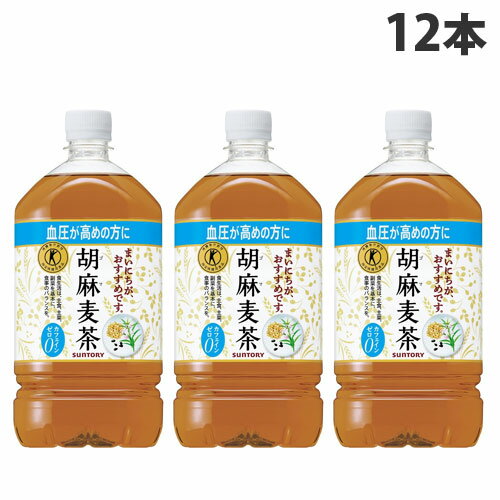 サントリー 胡麻麦茶 1