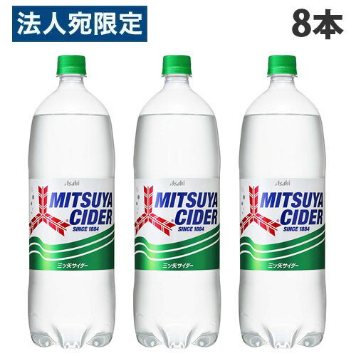 三ツ矢サイダー 1.5L 8本 アサヒ飲料