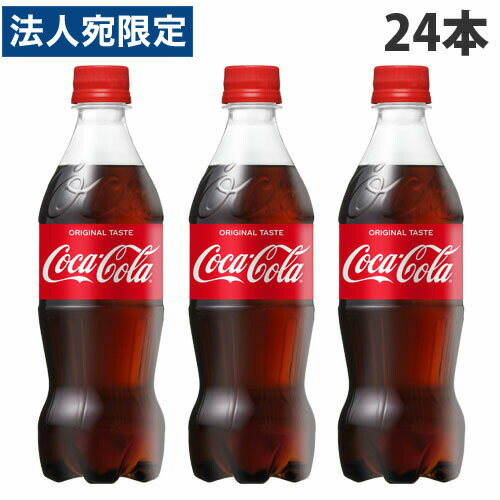 Soda - 『お1人様1箱限り』コカ・コーラ 500ml×24本『送料無料（一部地域除く）』