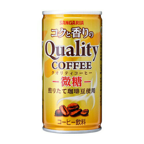 サンガリア コクと香りのクオリティコーヒー 微糖185g×30缶 2