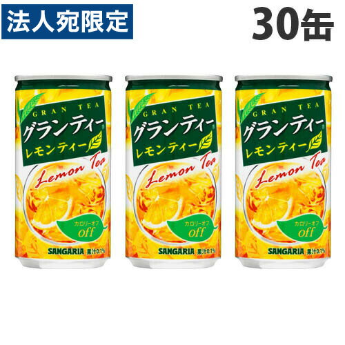 【必ずお読みください】お届け先の氏名に必ず法人名・屋号を記載ください。なお個人のお客様でもお届け先の氏名が法人名であればご注文いただけます。誤ってお届け先の氏名を個人名でご注文いただいた場合は、キャンセルさせていただきますのでご了承ください。香り高いウバの茶葉を使用し、飲みやすくすっきりとした味わいに仕上げました。世界三大紅茶と呼ばれるダージリン・キーマン・ウバを使用して紅茶の香り、風味をよりいっそう際立たせた、程よい甘さとまろやかな口あたりをお楽しみください。■商品詳細メーカー名：サンガリアシリーズ名：紅茶姫内容量：185g×30缶購入単位：1箱(30缶)配送種別：在庫品◆原材料/砂糖、レモン果汁、紅茶、香料、ビタミンC※宅配便での配送時、取扱いに注意するよう指示致しておりますが、配送状況によりましては、容器がへこんだり外装が痛んだりして届く場合がございます。予めご了承くださいませ。※リニューアルに伴いパッケージや商品名等が予告なく変更される場合がございますが、予めご了承ください。【検索用キーワード】4902179021632 S01733 食品 飲料 紅茶飲料 ドリンク どりんく ジュース じゅーす こうちゃ 紅茶 サンガリア さんがりあ 缶 缶飲料 かん 缶ジュース sangaria SANGARIA tea TEA ウバ 飲みやすく すっきり 世界三大紅茶 ダージリン キーマン ウバ 紅茶の香り 風味 程よい甘さ まろやか レモンティー れもんてぃー 檸檬ティー lemontea LEMONTEA 檸檬 レモン れもん グランティー グランティーレモンティー LIMONE