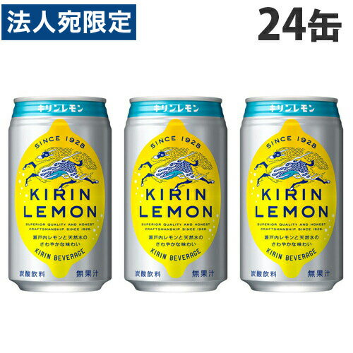 キリン キリンレモン 350ml×24缶