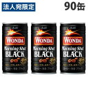 アサヒ ワンダ モーニングショット ブラック 185g×90缶『送料無料（一部地域除く）』