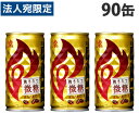 キリン ファイア 挽きたて微糖 185g×90缶『送料無料(一部地域除く)』(4)