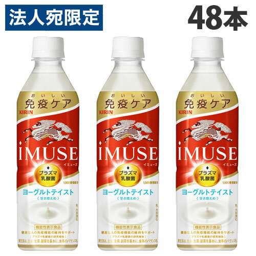 L iMUSE C~[Y [OgeCXg 500ml~48{  KIRIN W[X ybg{g  @\wiꕔn揜jx