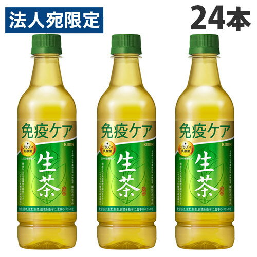 キリン 生茶 免疫アシスト 525ml×24本 飲料 ペットボトル お茶 お茶飲料 緑茶 日本茶のサムネイル