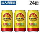 キリン メッツ アルギニンV パワフルエナジー 350ml×24缶 飲料 KIRIN ジュース 缶飲料 エナジードリンク