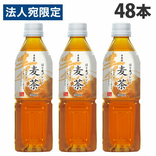 『賞味期限間近』『賞味期限：23.12.28』麦茶 500ml×48本 飲料 ペットボトル お茶 麦茶 日本茶 水分補給 お茶会『送料無料（一部地域除く）』のサムネイル