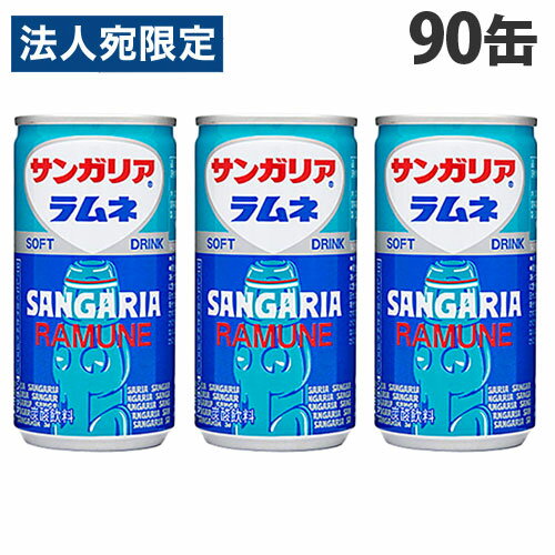 【必ずお読みください】お届け先の氏名に必ず法人名・屋号を記載ください。なお個人のお客様でもお届け先の氏名が法人名であればご注文いただけます。誤ってお届け先の氏名を個人名でご注文いただいた場合は、キャンセルさせていただきますのでご了承ください。古くから愛されてきた瓶ラムネの風味をそのまま引き継いだ「サンガリアラムネ」！！昔ながらのラムネ味！！■商品詳細メーカー名：サンガリア内容量：190g×90缶購入単位：1セット(90缶)配送種別：在庫品原材料：糖類(果糖ぶどう糖液糖(国内製造)、砂糖)/炭酸、香料、酸味料※リニューアルに伴いパッケージや商品名等が予告なく変更される場合がございますが、予めご了承ください。※モニターの発色具合により色合いが異なる場合がございます。【検索用キーワード】4902179006370 S06167 サンガリア ラムネ 190g×90缶 食品 しょくひん 飲料 いんりょう ドリンク どりんく 飲み物 飲みもの 飲物 缶 カン 缶飲料 缶ドリンク 缶ジュース sanngaria SANNGARIA sangaria SANGARIA ジュース 炭酸 炭酸飲料 炭酸ジュース スパークリング ラムネジュース ラムネ飲料 ラムネ風味 ラムネ味 ラムネ風味飲料 ラムネ味ジュース 割材 昔ながら サンガリアラムネ 昔なつかしい