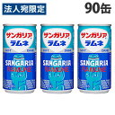 サンガリア ラムネ 190g×90缶 缶ジュース 飲料 ドリンク 炭酸飲料 炭酸ジュース ソフトドリンク 缶 ラムネソーダ『送料無料（一部地域除く）』