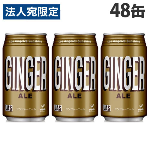 ���͵�α�� LAS ���󥸥㡼������ 350ml��48�� �̥��塼�� ���� �ɥ�� ú������ ú�����塼�� ���եȥɥ�� �� ���󥸥㥨���������̵���ʰ���...