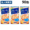 サンガリア グランティーミルクティー 190g×90缶 缶飲料 缶 ミルクティー ミルク紅茶 紅茶 ソフトドリンク『送料無料(一部地域除く)』