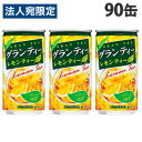 レモンティー 185g 90缶 紅茶 サンガリア グランティー『送料無料(一部地域除く)』