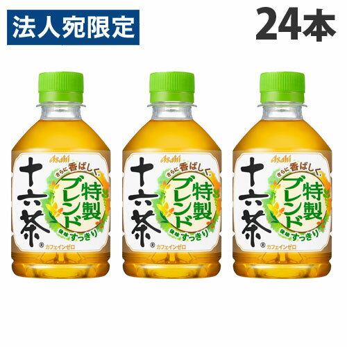 アサヒ 特製ブレンド 十六茶 275ml×24